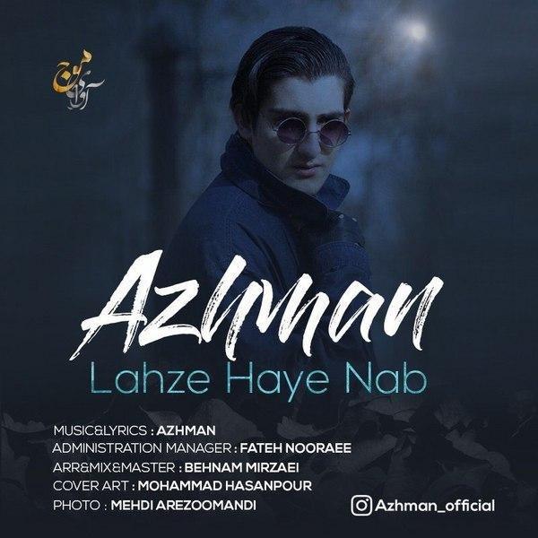 دانلود  آژمان به نام لحظه های ناب  آهنگ  آژمان به نام لحظه های ناب  متن   آژمان به نام لحظه های ناب  اهنگ  آژمان به نام لحظه های ناب  اهنگ جدید  آژمان به نام لحظه های ناب  آهنگ جدید  آژمان به نام لحظه های ناب  بنر آژمان به نام لحظه های ناب  پوستر آژمان به نام لحظه های ناب  download ahange jadide matne Azhman, Lahze Haye Nab 