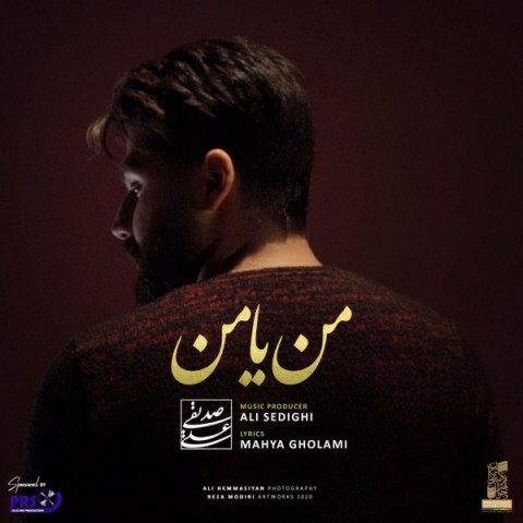 دانلود علی صدیقی به نام من یا من آهنگ علی صدیقی به نام من یا من متن علی صدیقی به نام من یا من اهنگ علی صدیقی به نام من یا من اهنگ جدید علی صدیقی به نام من یا من آهنگ جدید علی صدیقی به نام من یا من بنر علی صدیقی به نام من یا من پوستر علی صدیقی به نام من یا من download ahange jadide matne Ali Sedighi, Man Ya Man