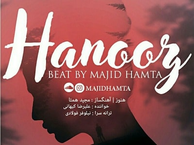 دانلود علیرضا کیهانی هنوز آهنگ علیرضا کیهانی هنوز متن علیرضا کیهانی هنوز اهنگ علیرضا کیهانی هنوز اهنگ جدید علیرضا کیهانی هنوز آهنگ جدید علیرضا کیهانی هنوز بنر علیرضا کیهانی هنوز پوستر علیرضا کیهانی هنوز download ahange jadide matne alireza keyhani be nam hanoz